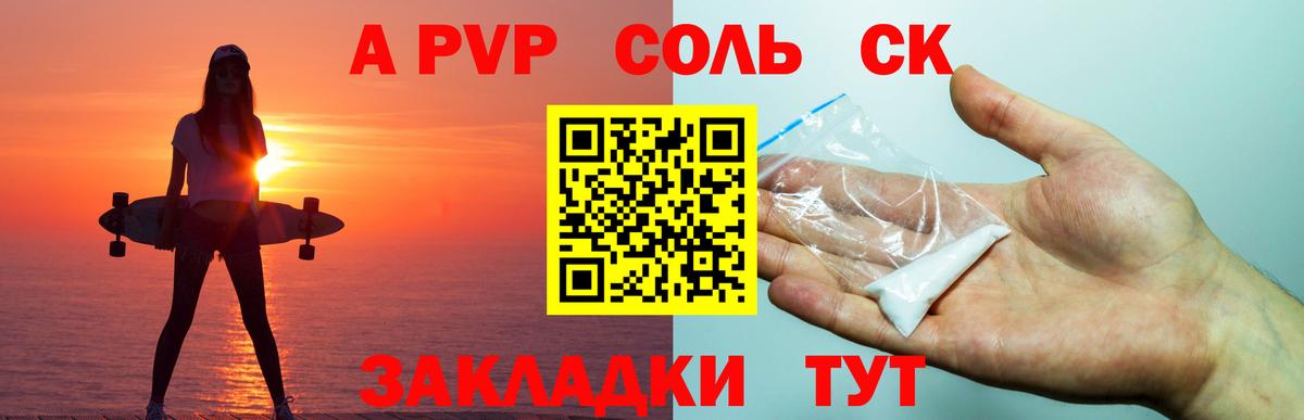 Клин  купить наркотик  APVP Crystall  Вход с VPN  А ПВП СК 