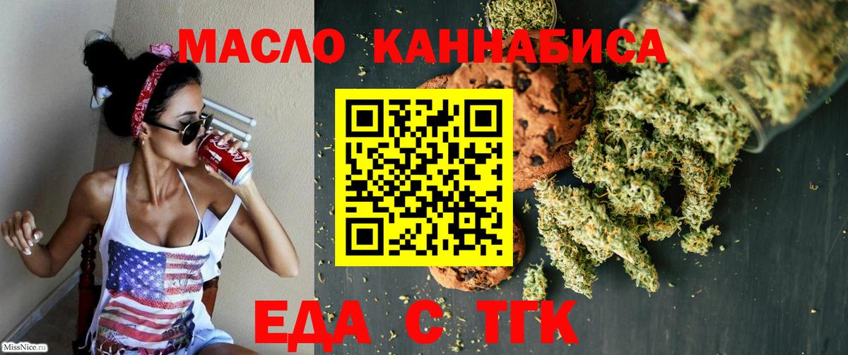 Cannafood конопля  Вход с VPN  Клин 