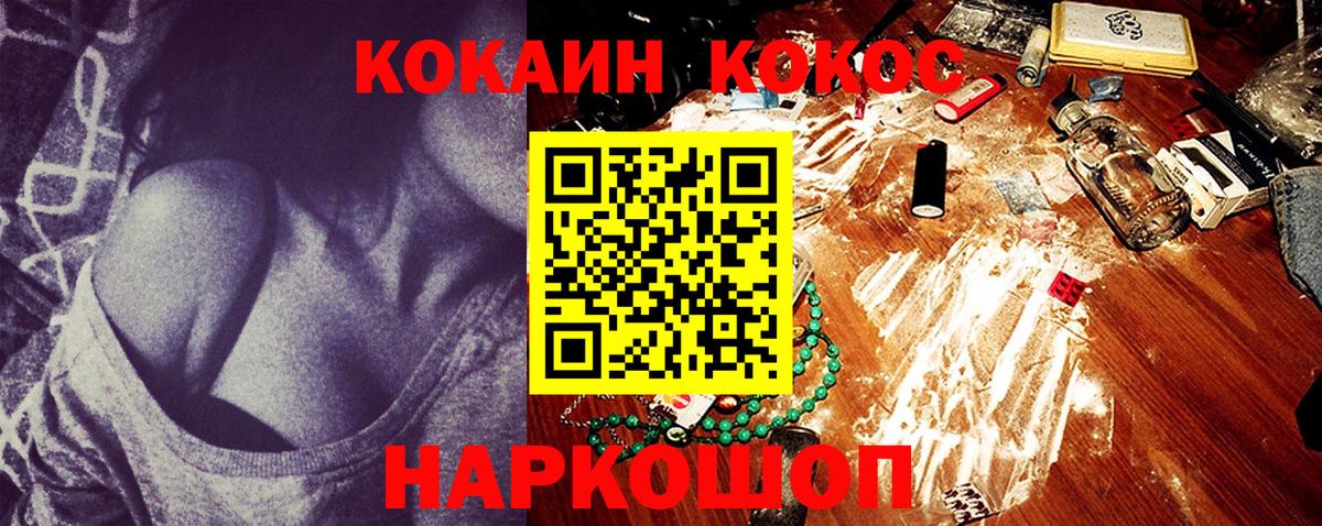 Кокаин FishScale Клин