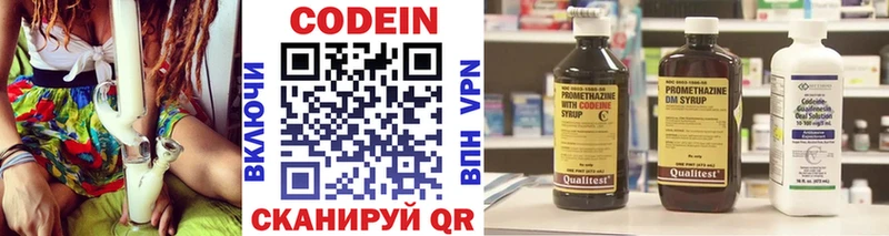 Codein напиток Lean (лин)  МЕГА зеркало  Клин  наркошоп 