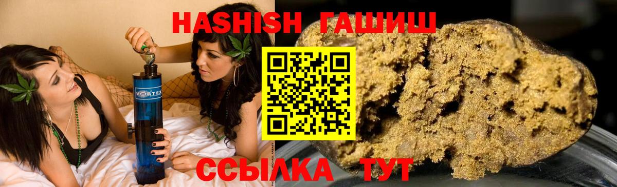 Клин  Гашиш индика сатива  ГАШИШ Ice-O-Lator  Вход с VPN 