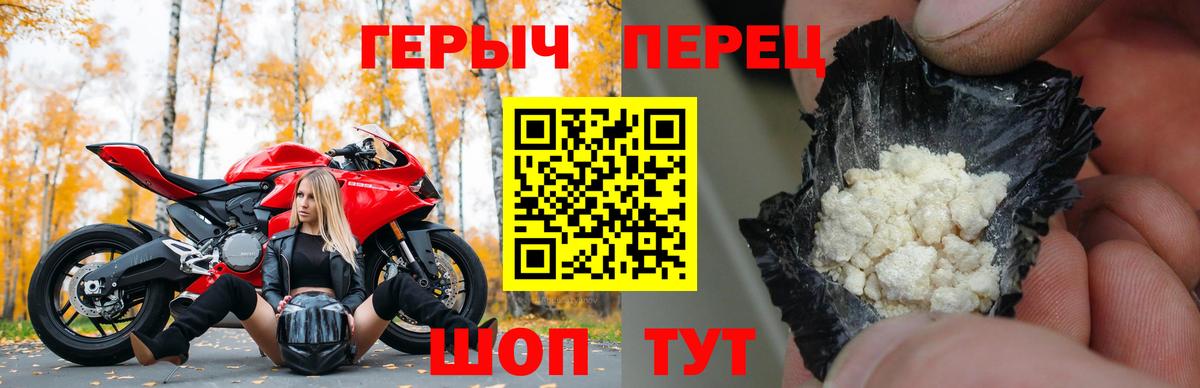 Клин  ГЕРОИН гречка  Вход с VPN 