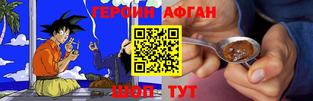 ГЕРОИН VHQ Клин