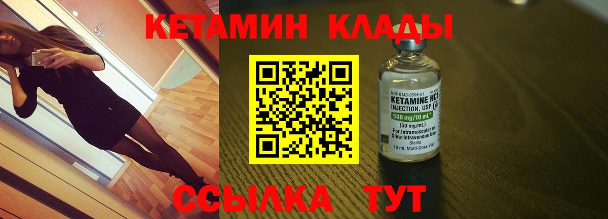 Кетамин VHQ  Вход с VPN  Клин  КЕТАМИН ketamine 