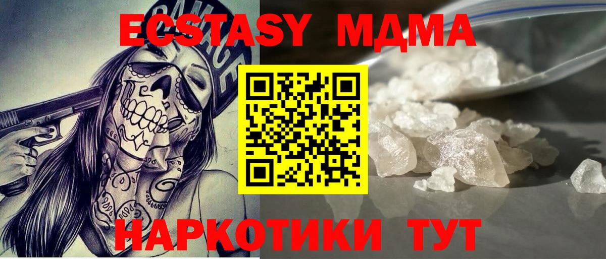 Клин  MDMA crystal  MDMA Molly  Вход с VPN 