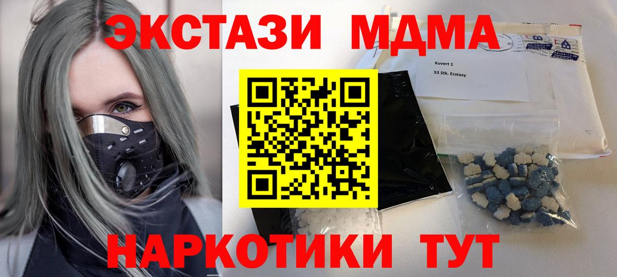 МДМА молли Клин