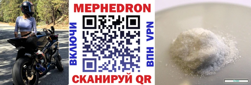 МЕФ mephedrone  Клин 