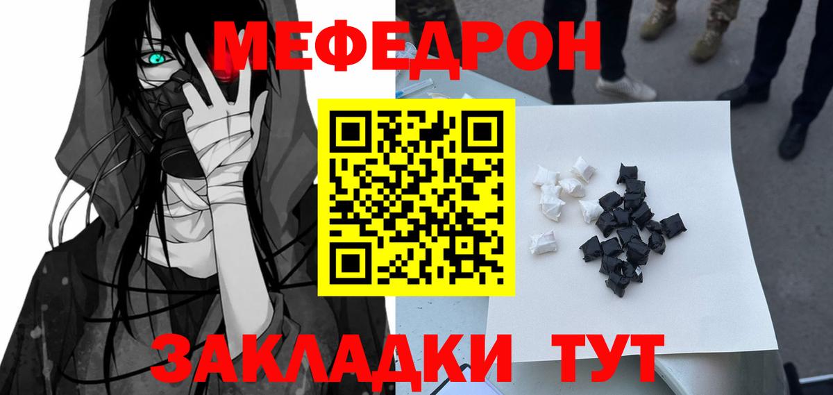 Мефедрон мука Клин