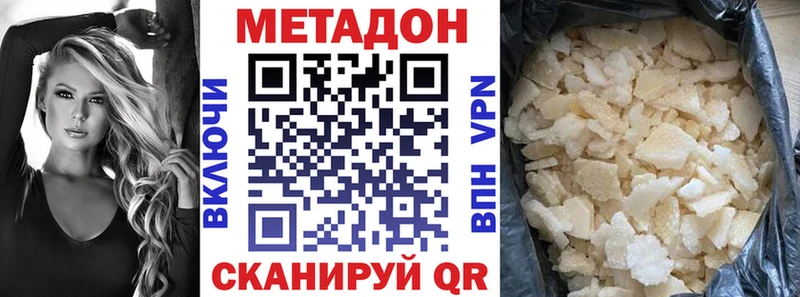Метадон VHQ  Клин 