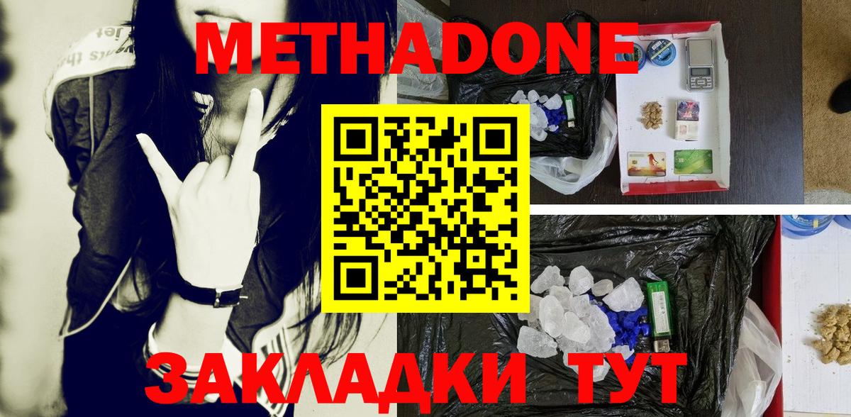 Метадон methadone Клин