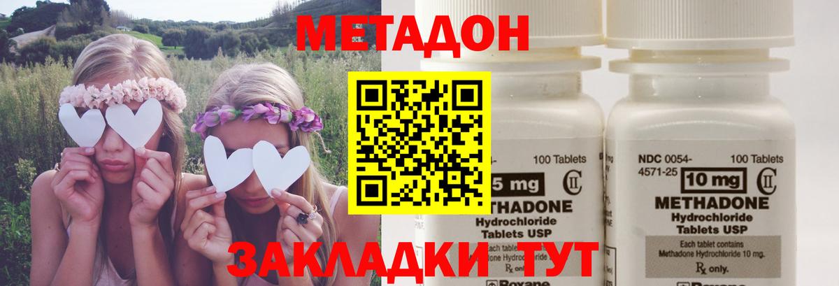 Метадон мёд  МЕТАДОН белоснежный  Вход с VPN  Клин 