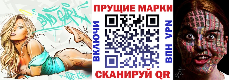 Наркотические марки 1,8мг  Клин 