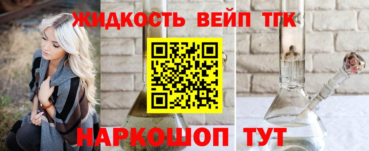 ТГК Wax Клин