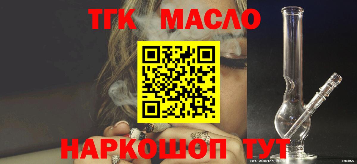 ТГК вейп с тгк  Вход с VPN  цены наркотик  Клин  Дистиллят ТГК вейп с тгк 